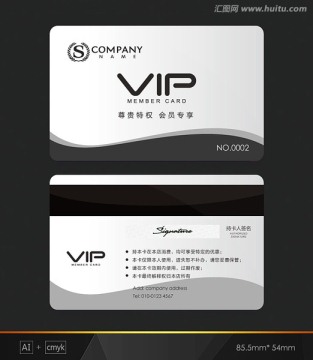 銀色會(huì)員卡 會(huì)員卡 VIP卡