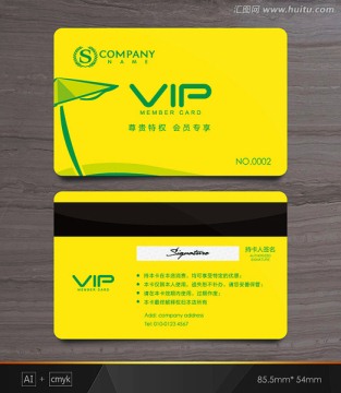 VIP卡 黃色會(huì)員卡 貴賓卡
