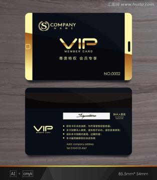 VIP卡 金色会员卡 手机卡