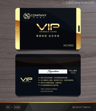 VIP卡 金色會員卡 手機卡