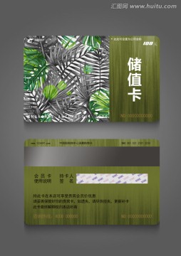 儲值卡積分卡設(shè)計