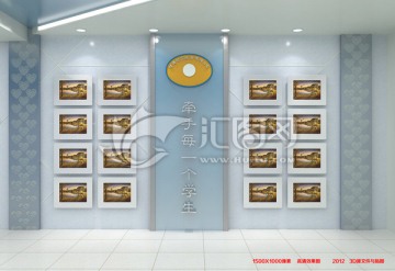 優(yōu)秀學(xué)生展示墻