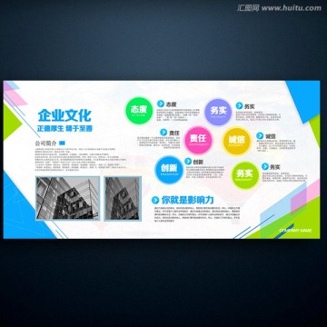 企業(yè)宣傳欄
