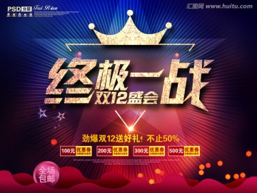 雙12