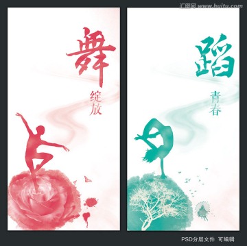 舞蹈海報(bào)