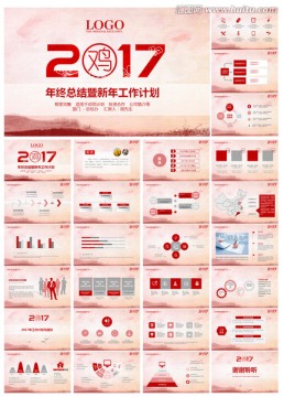 2017年工作计划