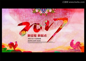 2017海報(bào)