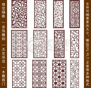 鏤空雕花