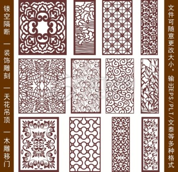 鏤空雕花