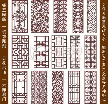 鏤空雕花