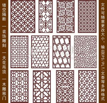 鏤空雕花