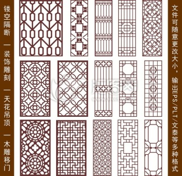 鏤空雕花