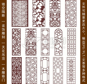 鏤空雕花