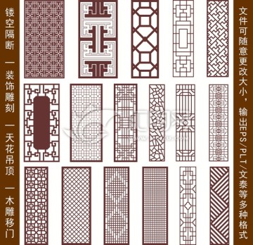 鏤空雕花
