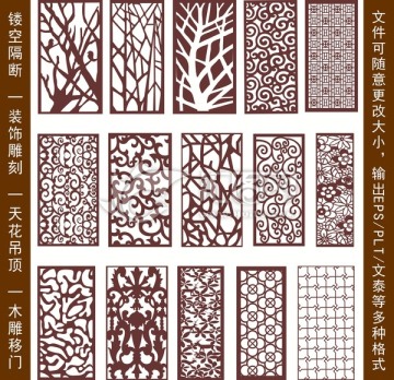 鏤空雕花