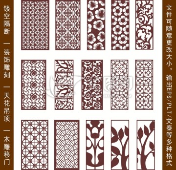 鏤空雕花