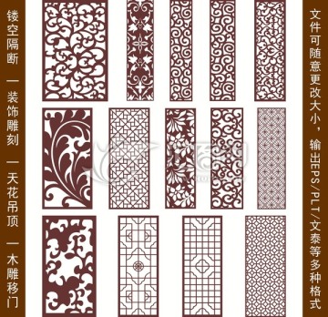 鏤空雕花