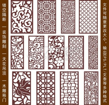鏤空雕花