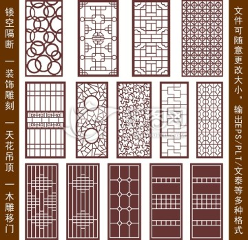 鏤空雕花