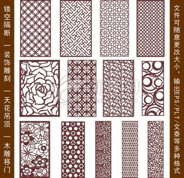 鏤空雕花