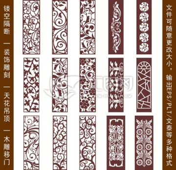 鏤空雕花