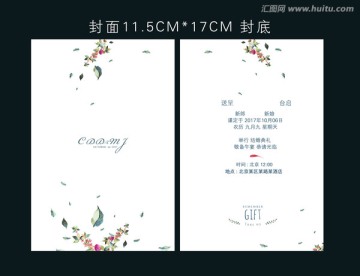 請(qǐng)?zhí)?qǐng)柬