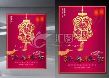 2017 雞年海報(bào)分層清晰