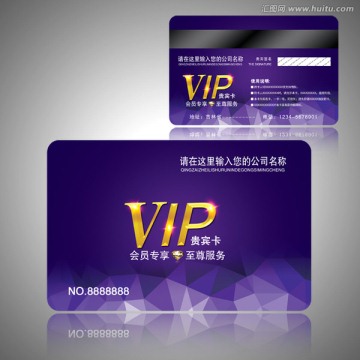 VIP會員卡