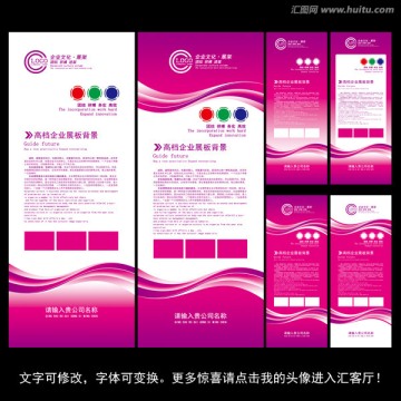 紫色易拉寶