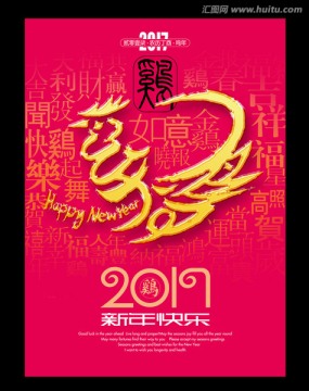 雞年