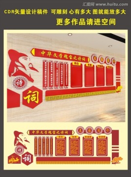 校園文化墻唐詩文化墻