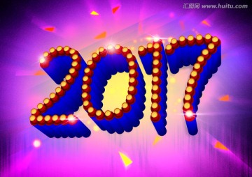 2017年