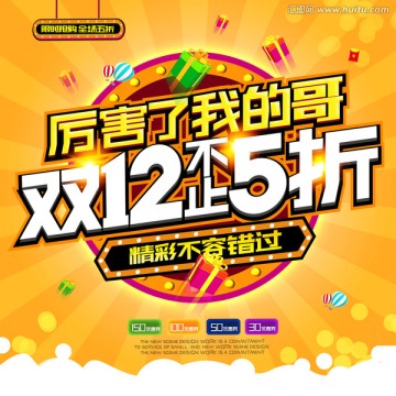雙十二