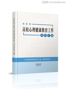 匯編封面書籍畫冊(cè)封面設(shè)計(jì)