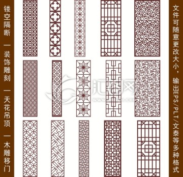 鏤空雕花