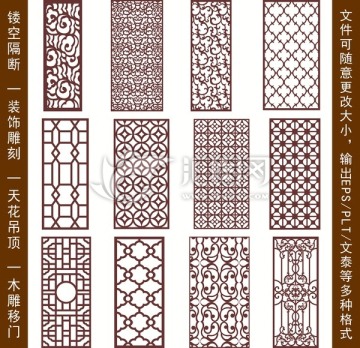 鏤空雕花