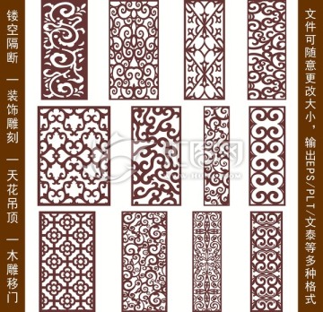 鏤空雕花