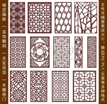鏤空雕花