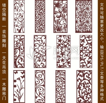 鏤空雕花