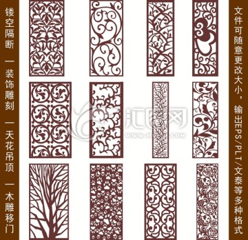鏤空雕花