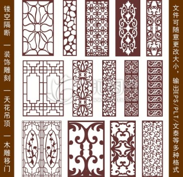 鏤空雕花
