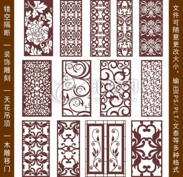 鏤空雕花