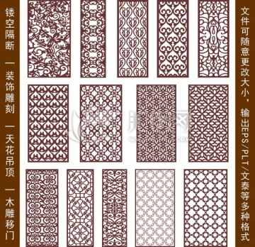 鏤空雕花