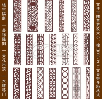 鏤空雕花