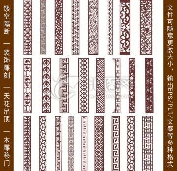 鏤空雕花