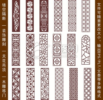 鏤空雕花
