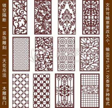 鏤空雕花