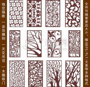 鏤空雕花