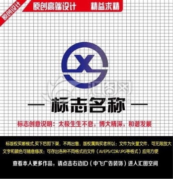 标志X创意