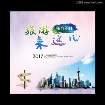 上海市 东方明珠